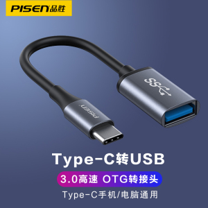 品胜otg转接头type-c转usb3.0安卓typc通用手机连接U盘鼠标键盘转换器平板云下载适用华为手机小米苹果笔记本