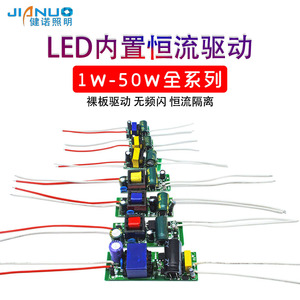 3W5W7W9瓦LED恒流驱动电源内置裸板隔离球泡灯筒灯宽压整流变压器