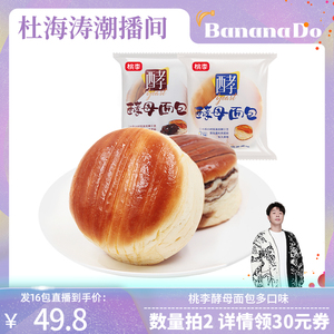 【BananaDo专属】桃李酵母面包多口味早餐食品休闲零食蛋糕点m