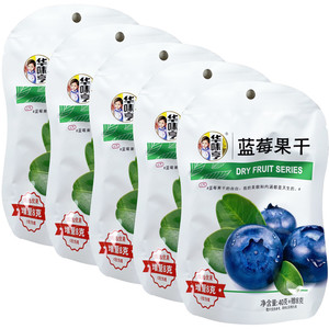 华味亨蓝莓果干40g独立小包装水果干果脯类蜜饯新货零食甄选优果