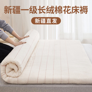 新疆棉花棉絮床垫被褥子1米5床褥单人90x190家用榻榻米铺底软垫子