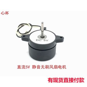 无刷电机 外转子直流5V 12V 微型风扇 静音马达 自带驱动