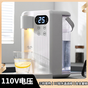 110V伏电压美规即热饮水机三秒速热恒温电热水器便携台湾恒温直饮