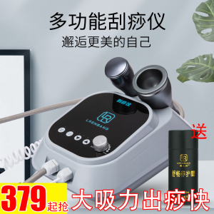 刮痧仪器电动吸痧机拔罐神器家用按摩器经络刷疏通仪淋巴排毒通用