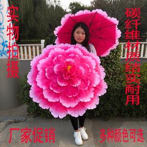 演出伞跳舞表演花伞花开盛世中国舞蹈道具牡丹花伞舞台舞蹈道具
