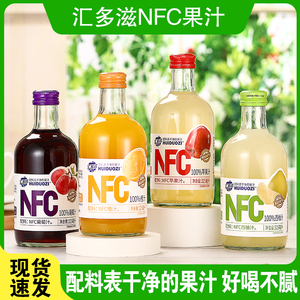 汇多滋NFC纯果汁饮料饮品苹果汁橙汁西柚汁葡萄汁原浆玻璃瓶儿童