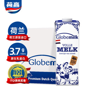 荷兰进口 荷高（Globemilk）全脂纯牛奶 1L*6盒 3.6g/100ml乳蛋白