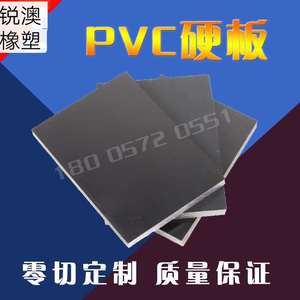 PVC板灰色硬板塑料板聚氨乙烯绝缘板高精密度雕刻零切加工2 ~50mm