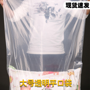 超大号薄膜透明pe塑料包装袋高压袋加厚收纳平口商用光面透明袋子