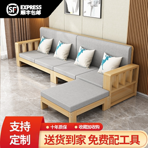 全实木沙发组合现代简约松木经济型客厅家用新中式小户型木沙发