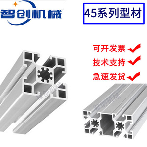 工业铝合金型材欧标45*45/45X90/9090护栏设备框架银白氧化铝材