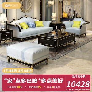 梦美斯宣沙发美式轻奢实木真皮沙发欧式新古典奢华客厅家具整装法