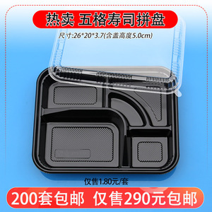 高档日式鳗鱼套餐盒打包盒五格一次性饭盒餐盒包装盒子外卖商用