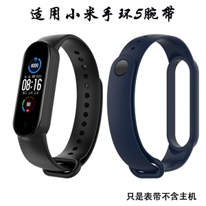 适用于小米手环5表带智能小米手环5腕带mi band5硅胶替换腕带现货