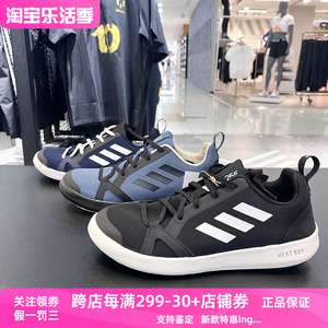 Adidas阿迪达斯涉水鞋男鞋户外运动透气溯溪休闲鞋 HP8641 HP8636