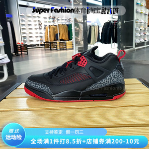 耐克男鞋Jordan Spizike黑红复古篮球鞋耐磨中帮运动鞋FQ1759-006