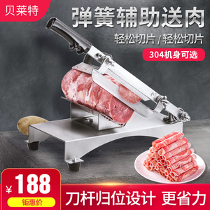 切羊肉卷机家用涮火锅肥牛肉手动切片机切肉片神器小型刨冻肉片机