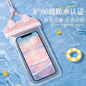 手机防水袋可触屏游泳温泉漂流泼水节浮潜水挂脖密封包透明手机套