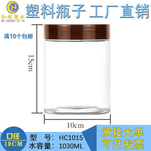 【1015咖啡盖】食品罐密封罐一斤文山三七粉 透明塑料包装瓶 罐子