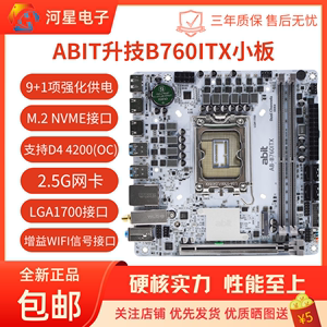 abit升技B760 itx主板DDR4白色迷你小板12/13代CPU台式机电脑主板