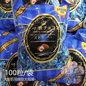 日本呼吸巧克力 北新地可可提拉米苏抹茶果仁 大阪机场100粒 430g