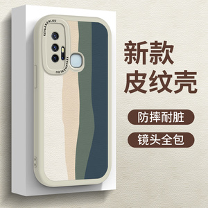 糖果色适用vivoz5手机壳防摔z3x网红条纹z3i新款z1i小羊皮z5i镜头全包硅胶女vivo情侣软壳z6创意高级潮流男生