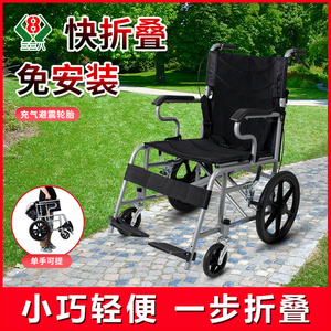 三三八轮椅轻便折叠老人专用手推车小轮便携旅行残疾人小型代步车