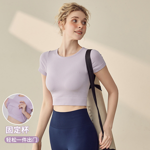 岚纹短款含胸垫瑜伽服女夏季跑步普拉提运动t恤性感健身短袖上衣