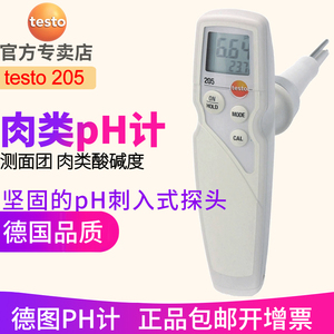 德图testo205面团酸碱度测试仪土壤酸度计肉半固体馒头pH值测量仪