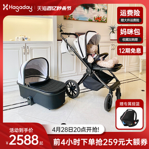 hagaday哈卡达E90婴儿推车可坐可躺双向折叠高景观新生儿宝宝睡篮
