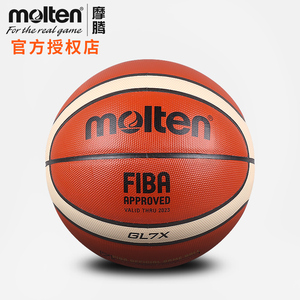 molten摩腾篮球室内真牛皮球7号FIBA官方比赛用球GL7X七号球