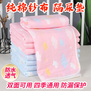 纱布隔尿垫婴儿防水可洗透气尿垫可洗大号宝宝幼儿园防漏床垫夏季