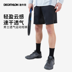 迪卡侬短裤男运动春夏轻薄速干跑步健身篮球网球宽松速干裤SAJ1