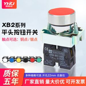 按钮开关XB2-BA31自复位小型平头金属按钮点动一常开常闭触点22mm