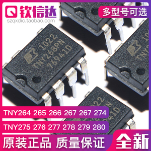 TNY264PN 265 266 267 268 274 275 276 277 278 279 280电源芯片