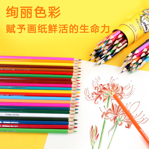 真彩彩铅笔24色36色48色水溶性小学生专用彩绘填色画笔专用彩色笔