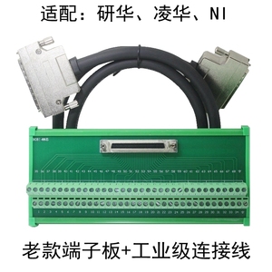替代研华 ADAM3968 端子板 SCSI 68芯 采集卡 转接板 中继端子台