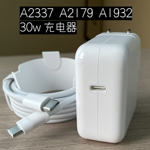 适用A2337拆机充电器30w USB-C 电源适配器MacBook Air标配A2179双type c充电线A1932苹果笔记本电脑数据线M1