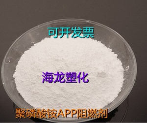 高聚合度聚磷酸铵APP低烟高纯度环保无卤磷氮系阻燃剂