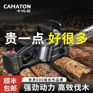 德国卡玛顿电锯充电式户外大功率家用锂电池伐木锯砍树手持电链锯