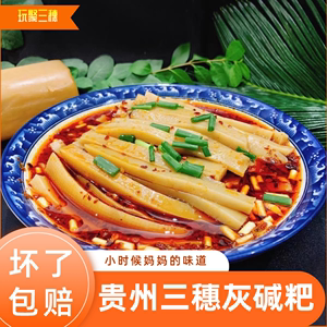 三穗灰碱粑10斤贵州特产尖粑 非米豆腐 包邮散装传承传统过年小吃
