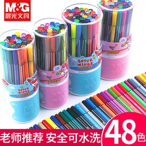 晨光水彩笔套装24色36色彩笔彩色笔画笔儿童幼儿园小学生用绘画笔安全无毒可水洗画画笔包邮