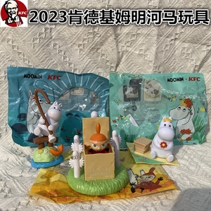 2023肯德基联名MOOMIN河马玩具小美便签夹姆明小夜灯压花裁纸器