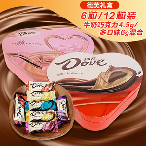 德芙丝滑牛奶巧克力黑巧白巧喜糖礼盒装6颗/12颗心形铁盒结婚喜糖