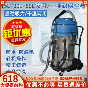东成工业级吸尘器干湿两用大功率电动吸尘15/30/60L东城汽车商用