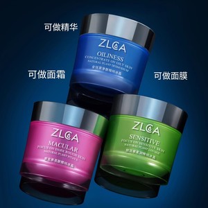 ZLCA植露萃岸净肤精纯冰晶睡眠面膜涂抹式免洗去痘补水滋养控油