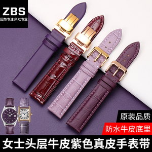 紫色真皮手表带女牛皮表链代用卡西欧天王飞亚达天梭浪琴表带配件