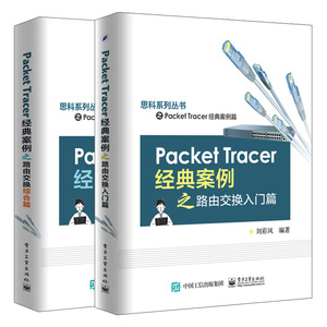 Cisco教材 淘宝拼多多热销cisco教材货源拿货 阿里巴巴货源