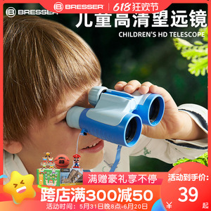 宝视徳高清高倍儿童望远镜宝宝小朋友男孩女孩专用护眼玩具望眼镜
