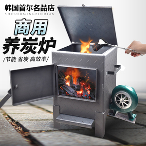 商用养炭炉烧碳加厚生炭点炭烧炭点碳桶节能养碳炉韩式烤肉设备